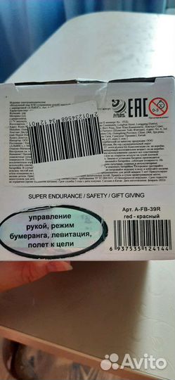 Летающий спинер (красный)