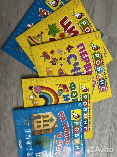 Книги развивашки