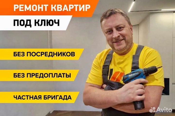 Ремонт квартир