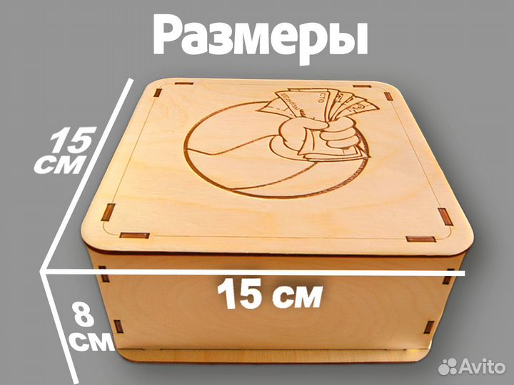 Копилка для денег и монет на 50500 деревянная