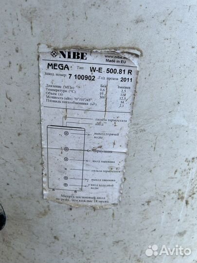 Бойлер косвенного нагрева 500 л, б/у