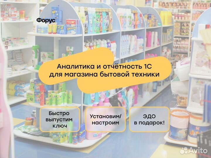 Аналитика и отчетность 1С для магазина быттехники