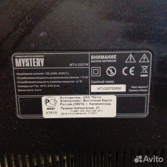 Телевизор бу