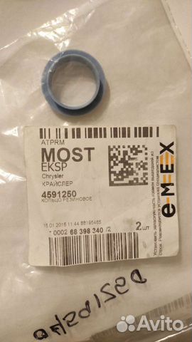 Прокладка клапана egr Chrysler 04591250