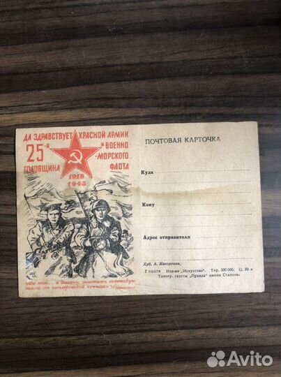 Открытки СССР 1943, 54, 58, 62 гг