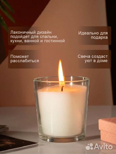 Ароматические свечи