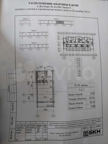 Квартира-студия, 20,9 м², 12/20 эт.