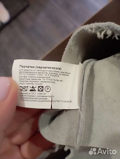 Перчатки краги сварочные