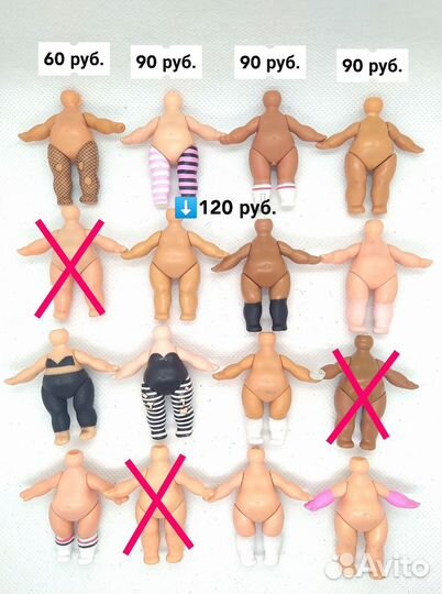 Тела для кукол Лол lol