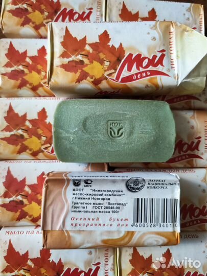 Мыло туалетное СССР. Ретро мыло. Винтажное мыло