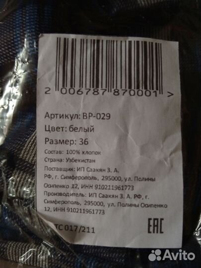 Костюм для мальчика