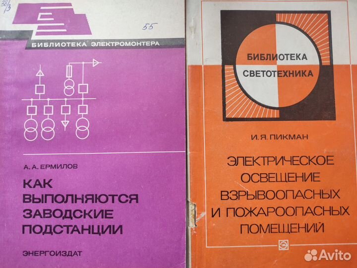 Книги для электрика