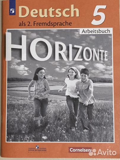 Рабочая тетрадь по немецкому языку за 5 класс