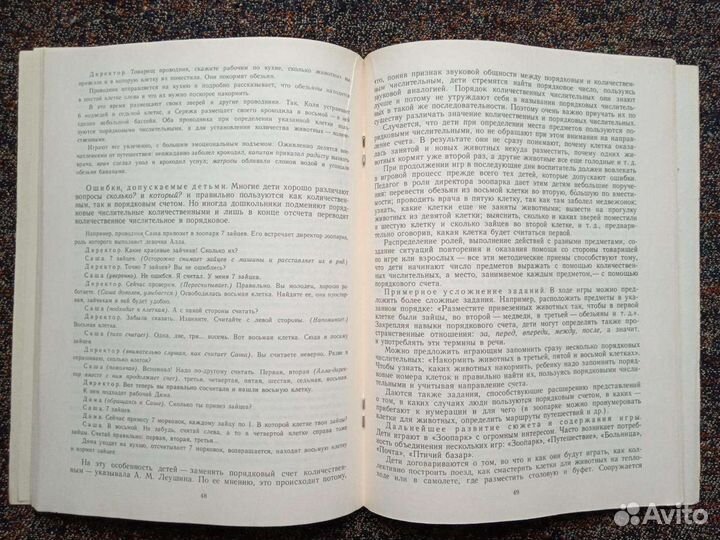 Дидактические игры с математическим содержанием