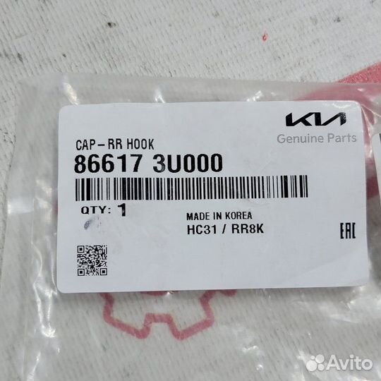 Заглушка бампера задняя Kia Sportage 3