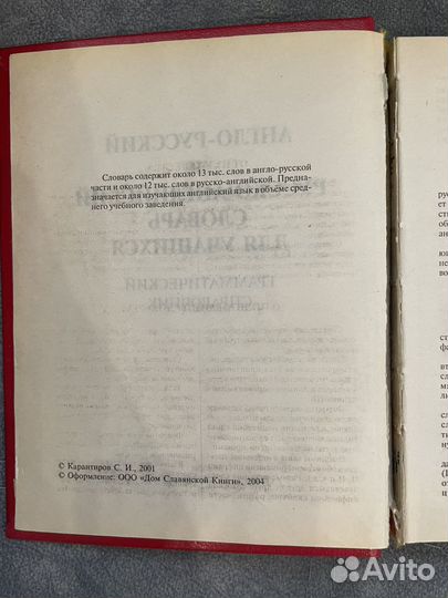 Разговорники и словари по английскому и китайскому