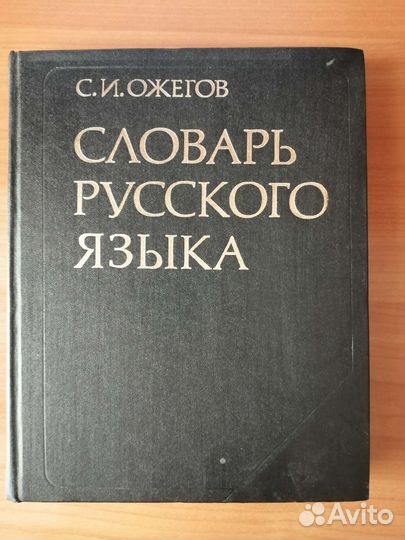 Энциклопедия словарь