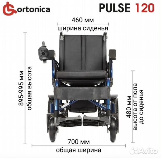 Прокат инвалидной коляски Ortonica Pulse