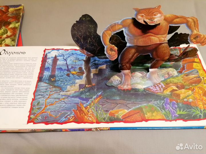 Детские книги-панорамы, энциклопедии букварь