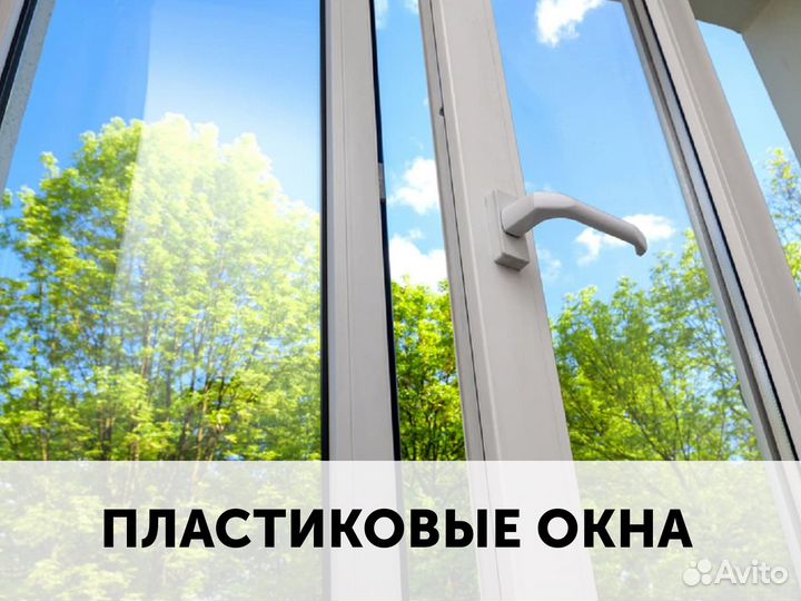 Изготовление и монтаж стеклопакетов