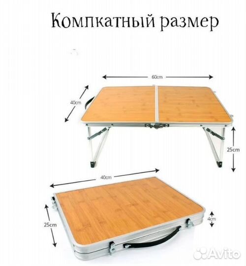 Стол складной для пикника мини
