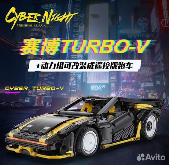 Конструктор спортивный автомобиль Турбо-V 1/10 168