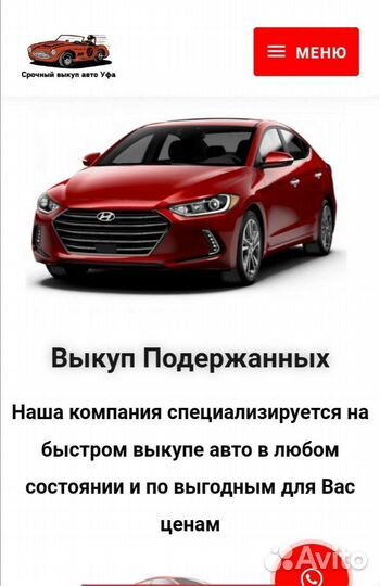 Выкуп автомобилей Башкортостан