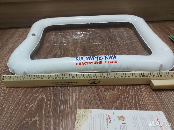 Космический песок, набор 