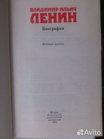 Владимир Ильич Ленин