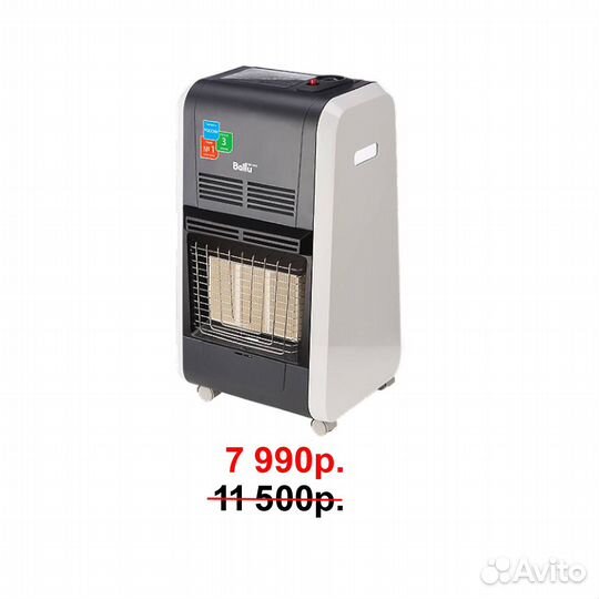 Обогреватель инфракрасный газовый Ballu bigh-55