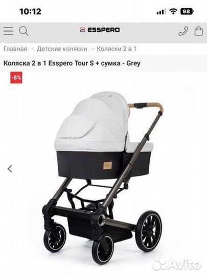 Коляска