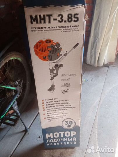 Лодочный мотор Карвер