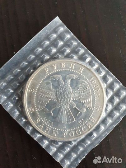 Серебряная монета 