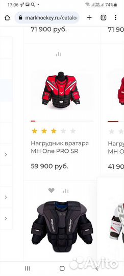 Нагрудник вратарский MH ONE PRO SR Новый