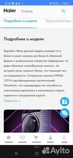 Стиральная машина