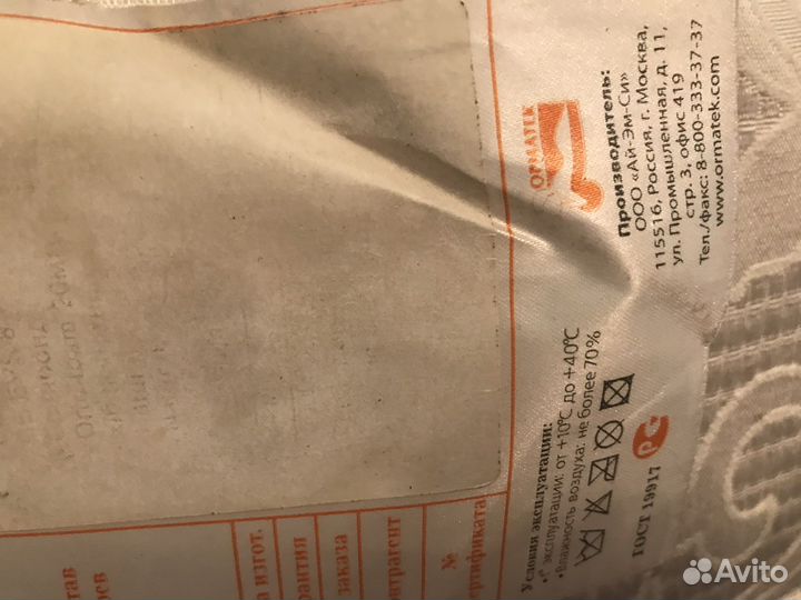 Матрас 70 190 бу