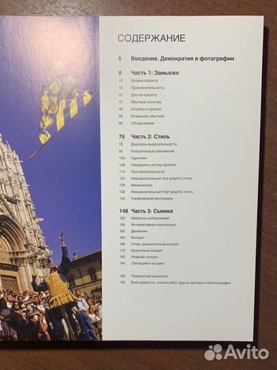 Книга по фотосъемке