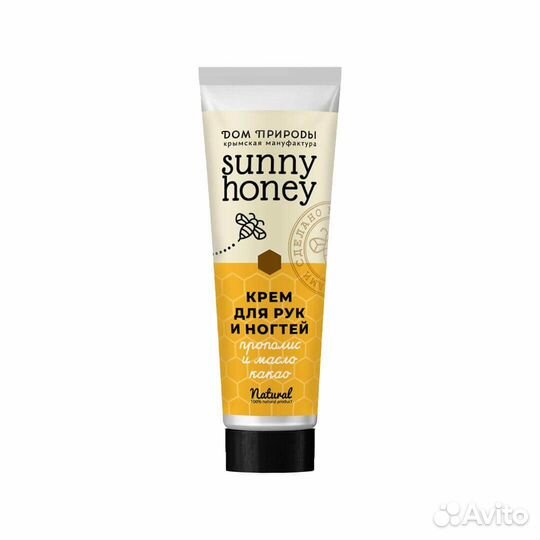 Крем для рук и ногтей Прополис и масло какао Sunny