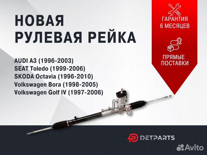 Рулевая рейка Audi A3 HNQ2054GQ