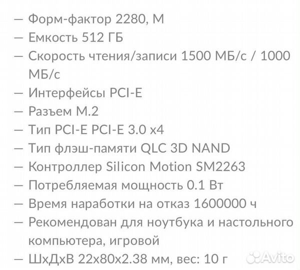 Жесткий диск SSD M.2 512 и SATA 2.5 240gb