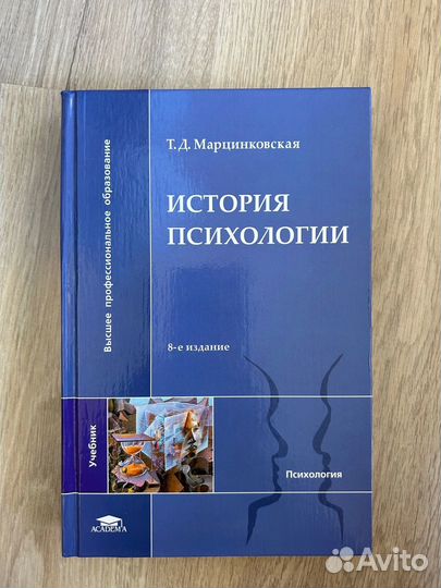 Книги по психологии