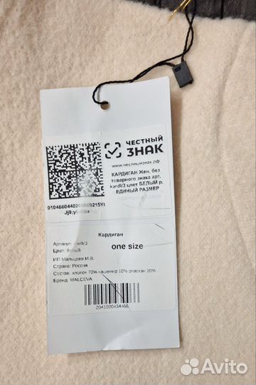 Жакет женский на пуговицах Malceva. One size