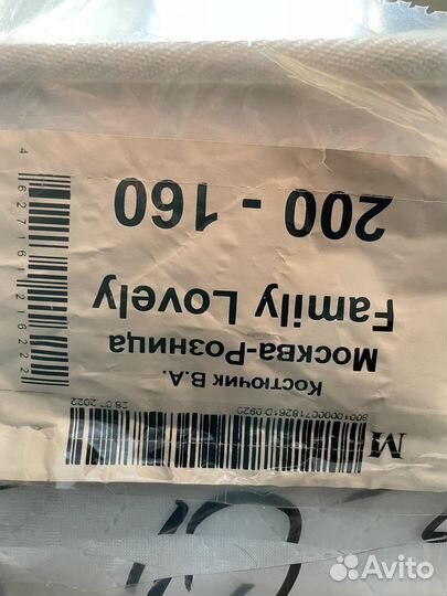 Продам матрас новый ортопедический