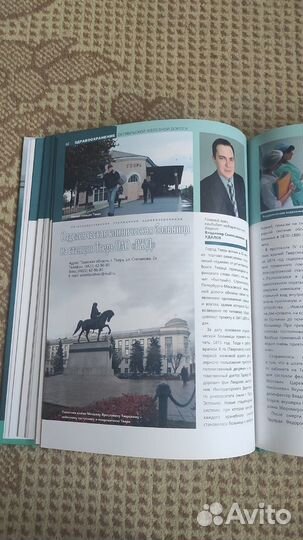 Здравоохранение - Октябрьской железной дороги