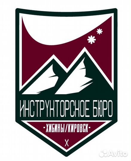 Инструктор по горным лыжам и сноуборду