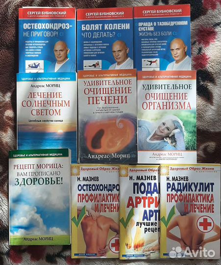 Журналы, книги и газеты о здоровье и др. газеты