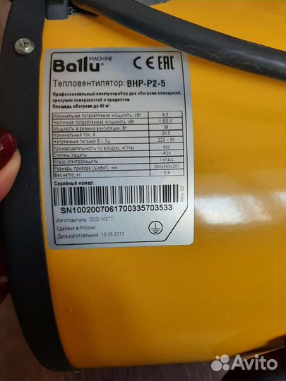 Электрическая тепловая пушка 4,5квт