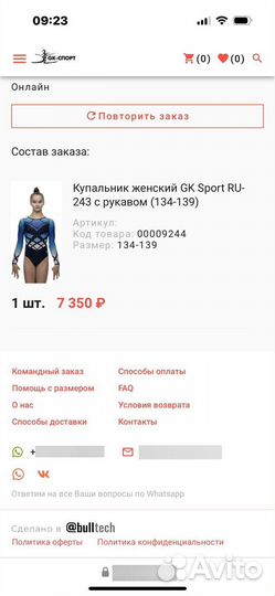 Купальник для спортивной гимнастики