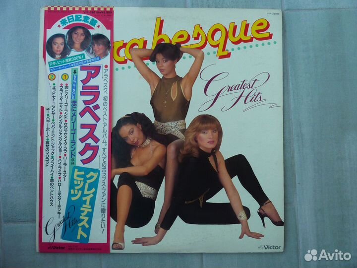 Arabesque 11 LP, Ringo Starr