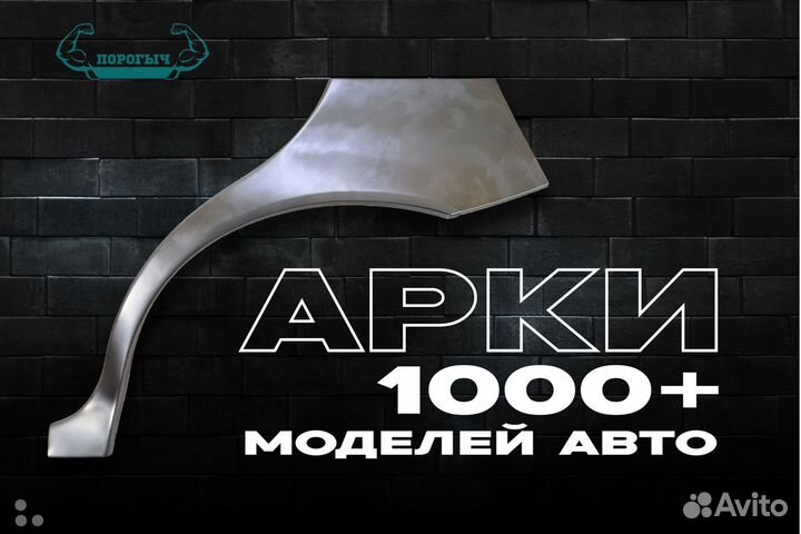 Левая кузовная Kia Cerato 2 арка